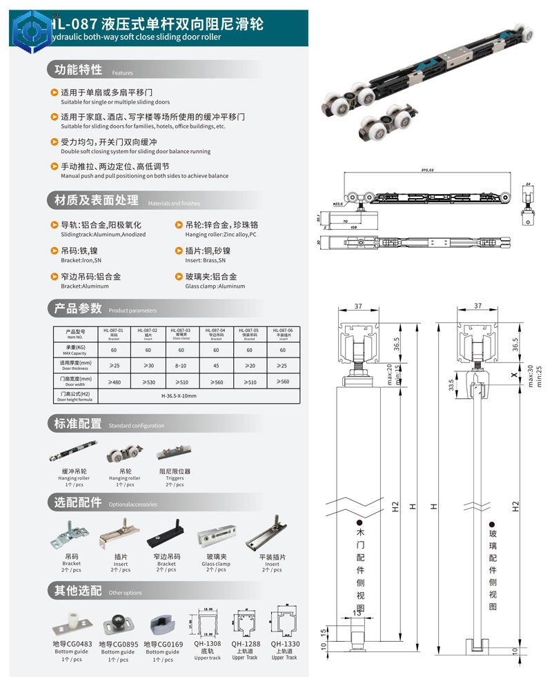 Rodillo de puerta corredera de 100 kg