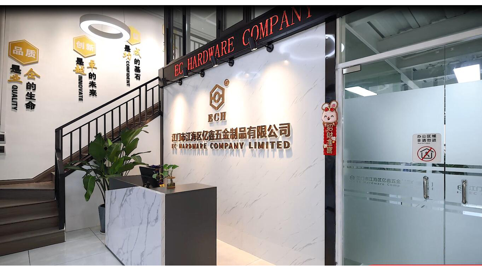Nueva Oficina EC Hardware Company Ltd